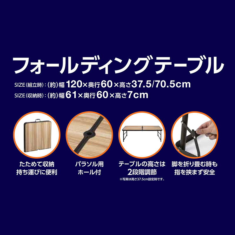 フォールディングテーブル 木目調 120×60×37.5~70.5cm ブラウン