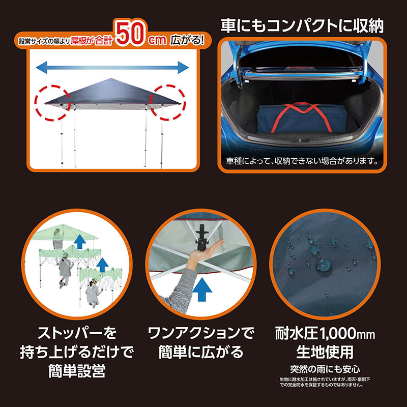 大きく広がる らくらく軽量アウトドアタープ 240cm シルバー×ネイビー