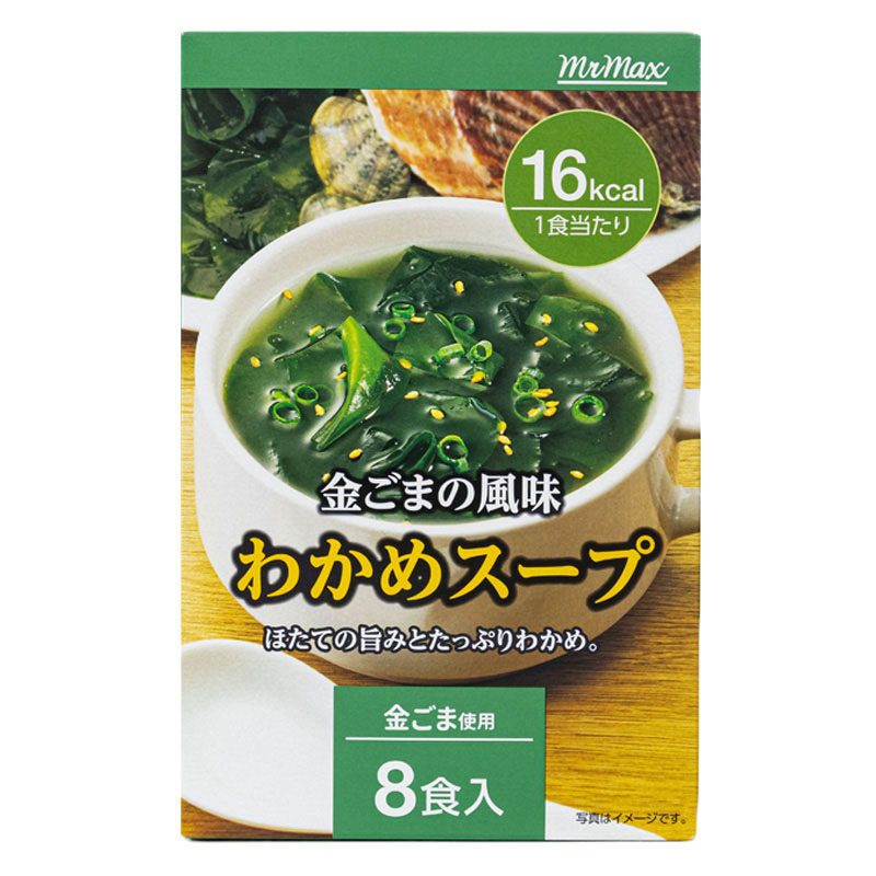 金ごまの風味 わかめスープ 8食入
