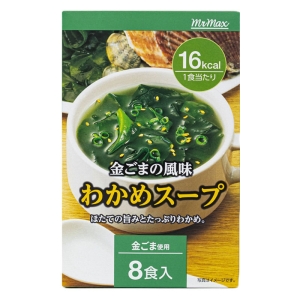 金ごまの風味 わかめスープ 8食入