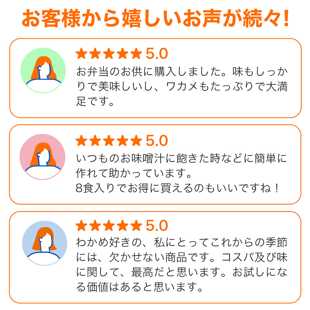 金ごまの風味 わかめスープ 8食入
