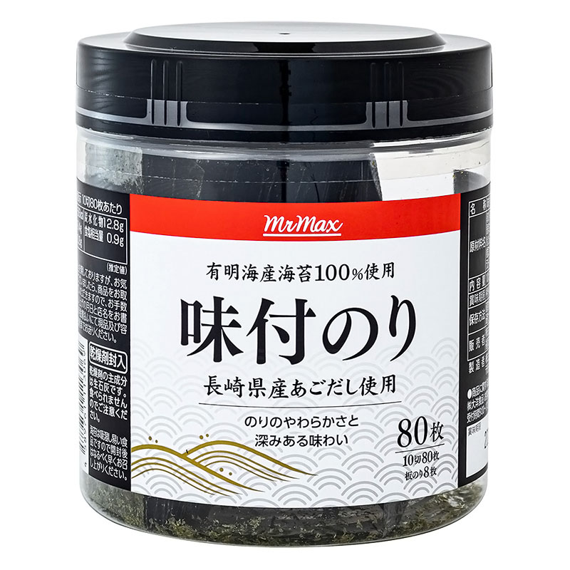 卓上味付のり有明産 80枚