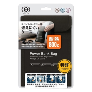 【お取り寄せ商品】モバイルバッテリー燃えにくいケース GP-FR18S|BK ブラック