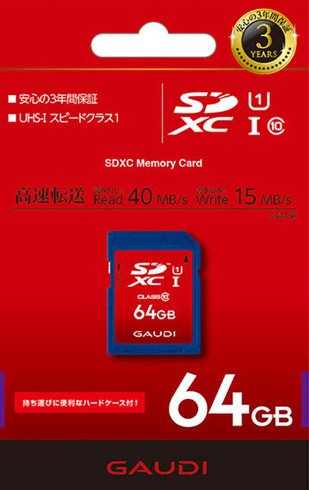 SDXCカード UHS-I U1 クラス10 64GB