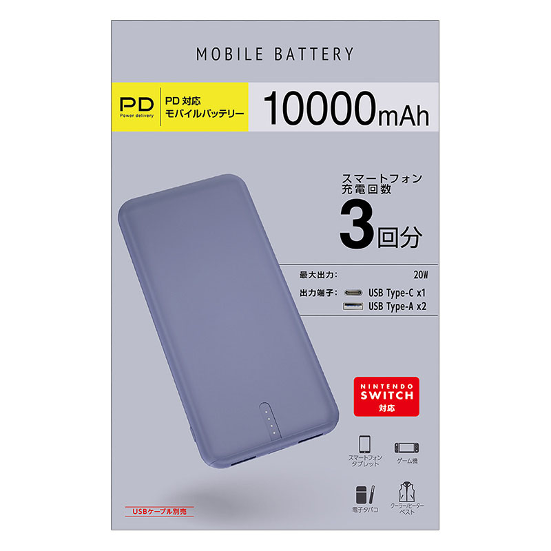 PDモバイル充電器 10000mA ブルー GBT100PGBL