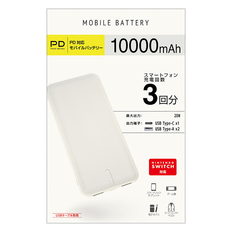 PDモバイル充電器 10000mA ホワイト GBT100PGWH