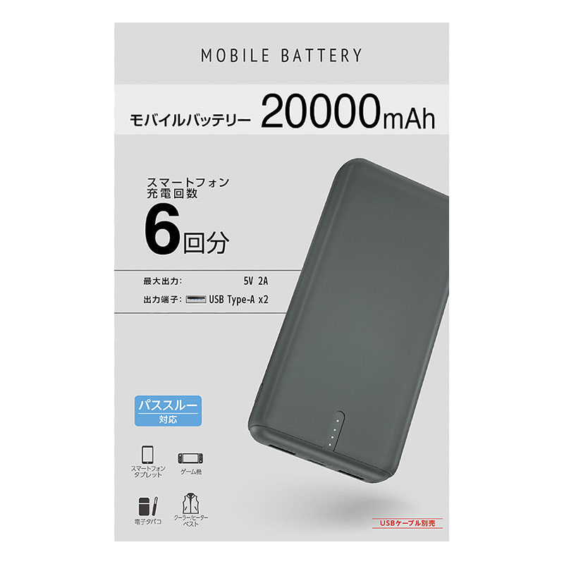 モバイル充電器 20000mA ブラック GBT200GBK
