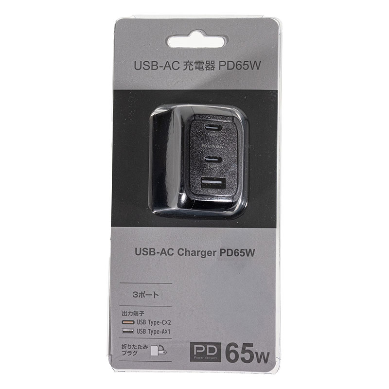 USB-AC 充電器 PD65W AG-AU3PBCS-BK