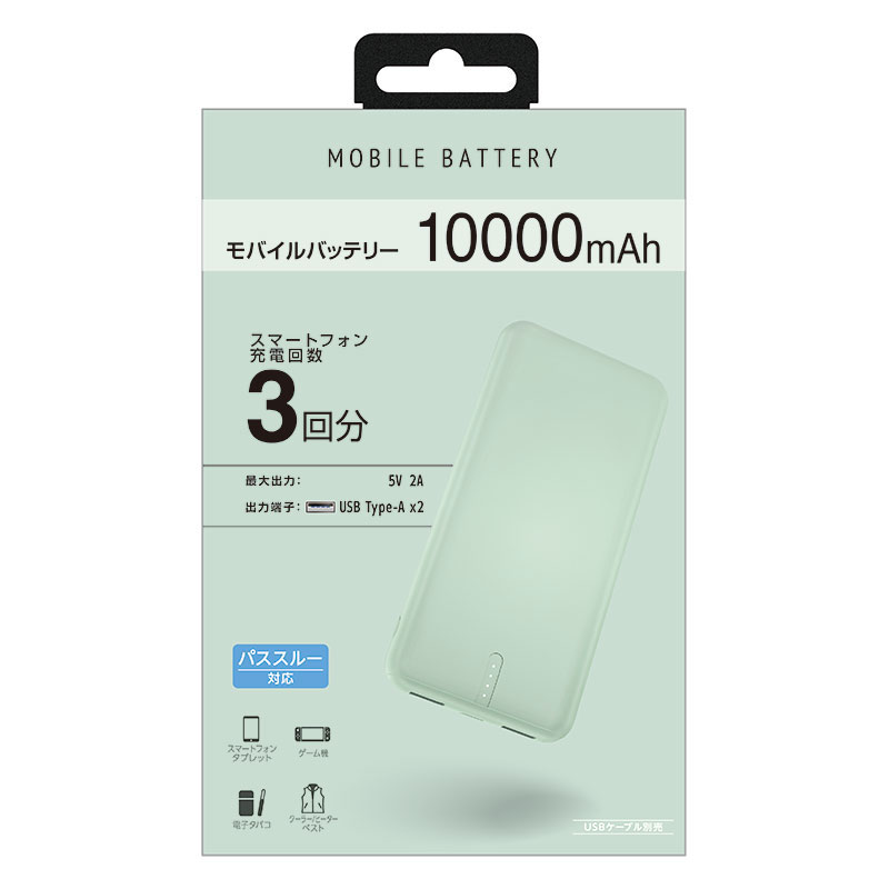 【お取り寄せ商品】モバイル充電器 10000mA ハーバーブルー GBT100GHB