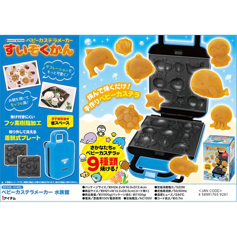 【お取り寄せ商品】ベビーカステラ水族館 着脱式プレート S01HS-014BL