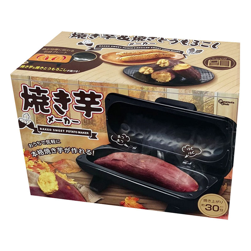 焼き芋&焼きとうもろこしメーカー ブラック S01HS-026BK