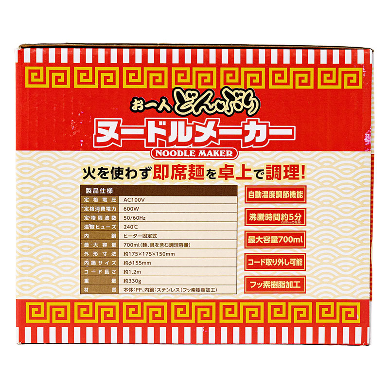 お一人どんぶりヌードルメーカー S01RM-001WH