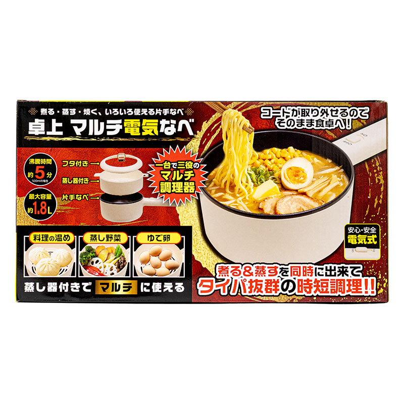 卓上マルチ電気なべ S01HP-001WH