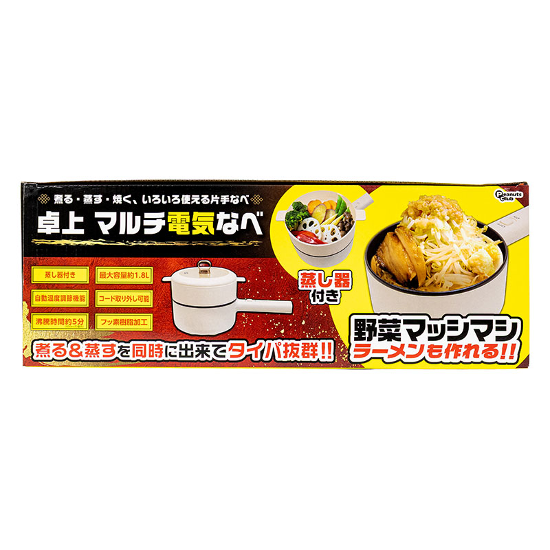 卓上マルチ電気なべ S01HP-001WH