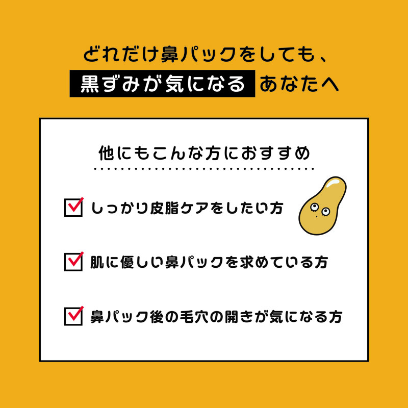 毛穴モップ 3回分