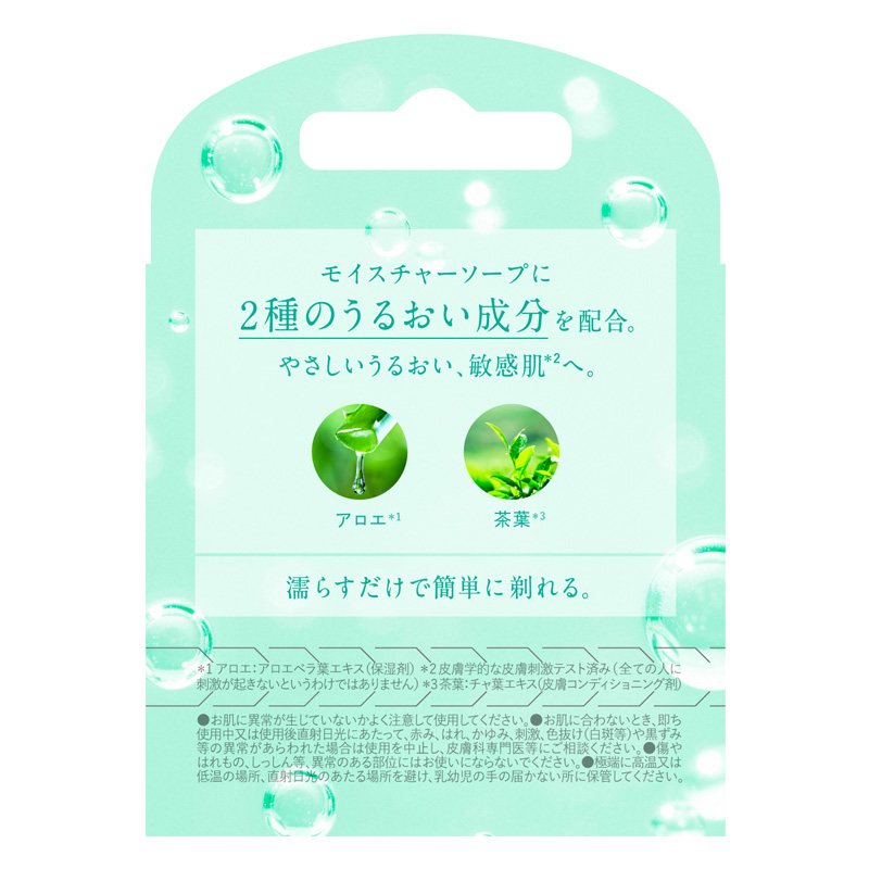 カミソリ用替刃 イントゥイション 敏感肌用 替刃(3コ入)