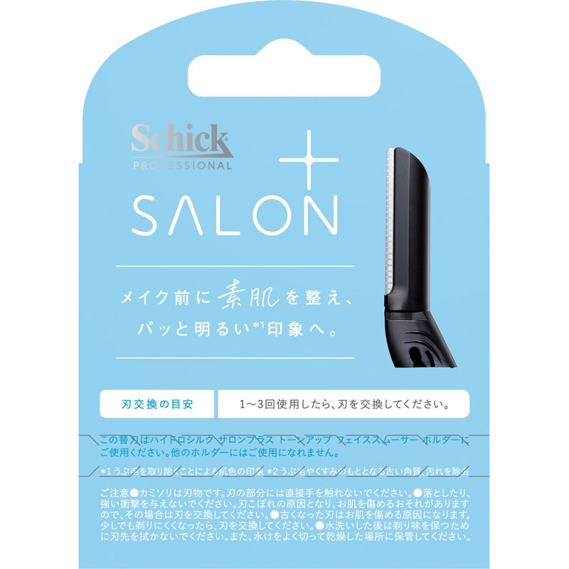 ハイドロシルク サロンプラス トーンアップ フェイススムーサー 替刃(3コ入)