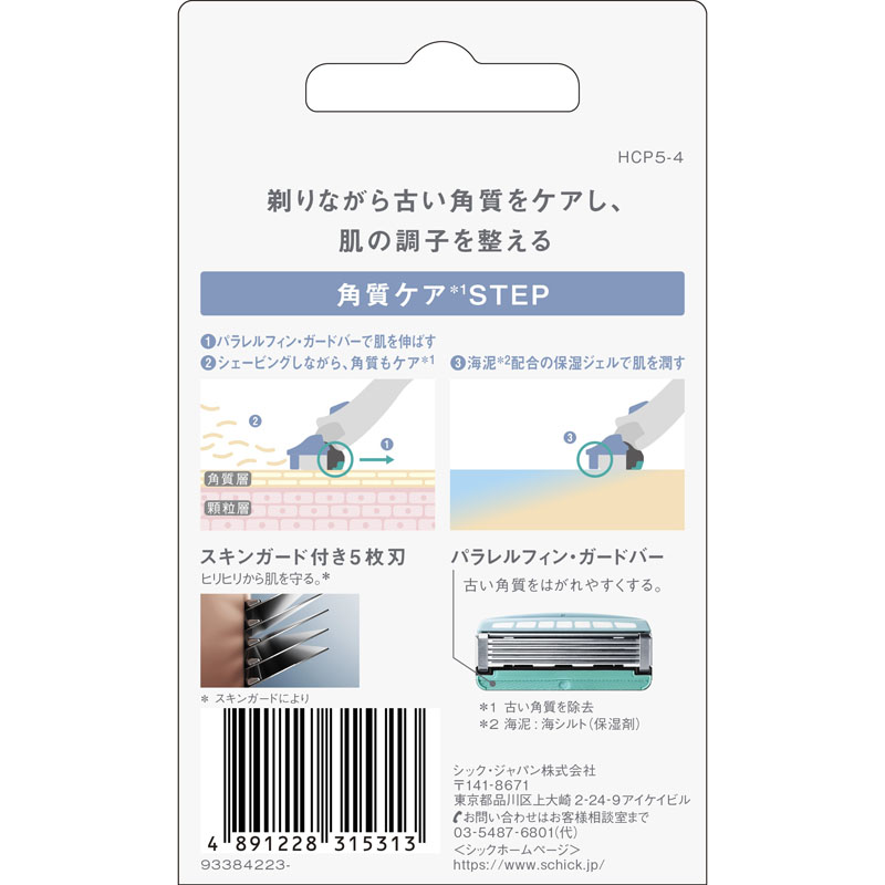 ハイドロ5ケア 替刃(4個入)