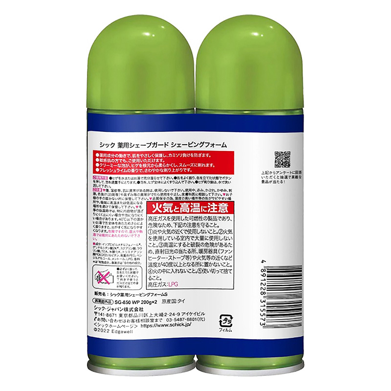 薬用シェーブガード シェービングフォーム 200g ダブルパック