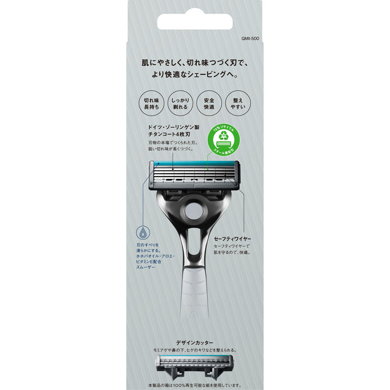 クアトロ4 チタニウム ホルダー 本体(刃付き)+替刃1個 セーフティワイヤー付き