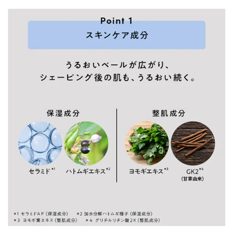 シックファースト シェービングミルキークリーム 110g