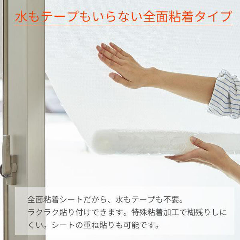 マドピタシート すりガラス対応 90×180cm レース柄
