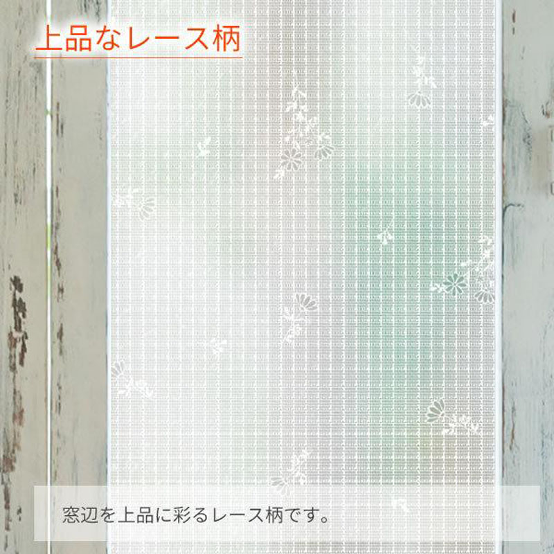 マドピタシート すりガラス対応 90×180cm レース柄