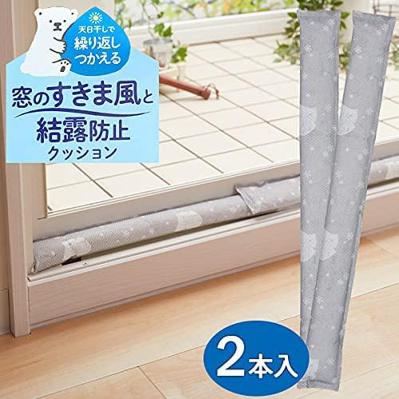 すきま風と結露防止クッション シロクマ