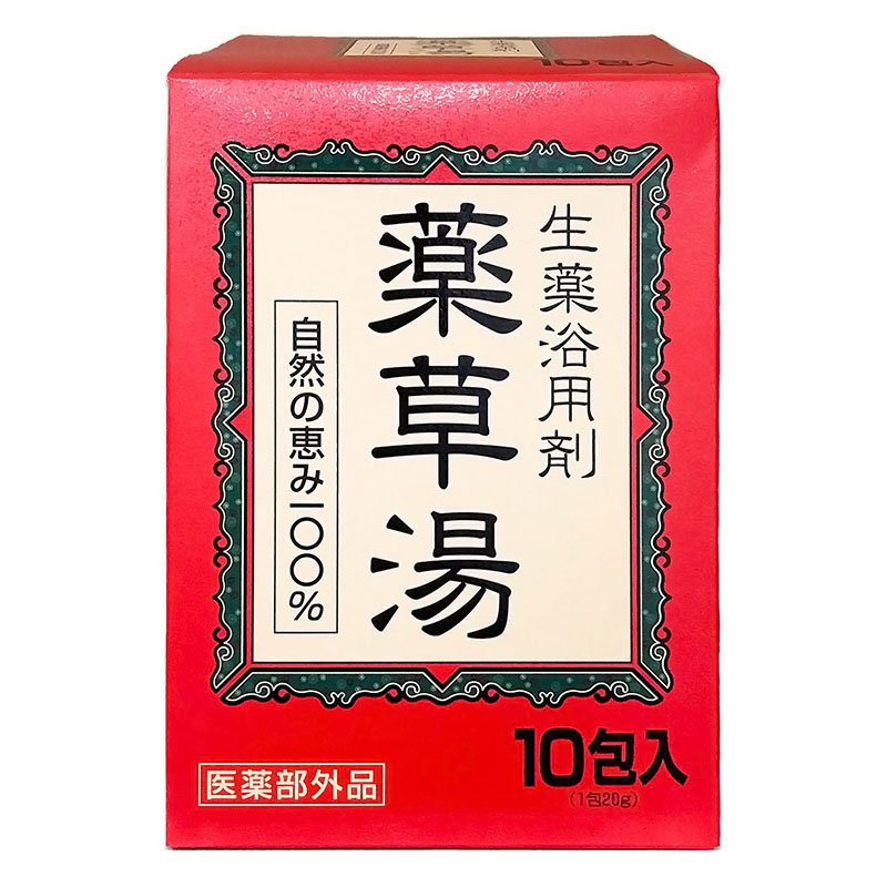 生薬浴用剤 薬草湯 10包【医薬部外品】
