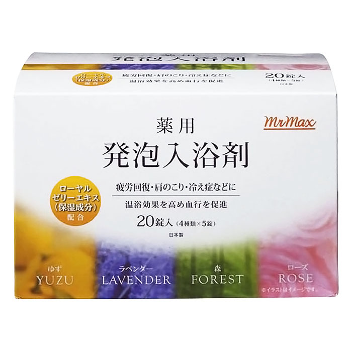 薬用発泡入浴剤20錠【医薬部外品】