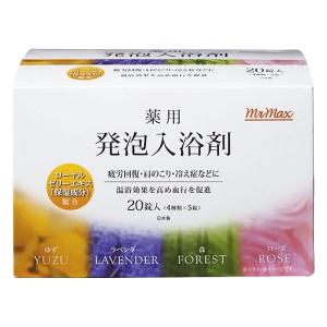 薬用発泡入浴剤20錠【医薬部外品】