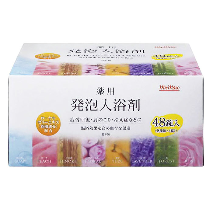 薬用発泡入浴剤48錠【医薬部外品】