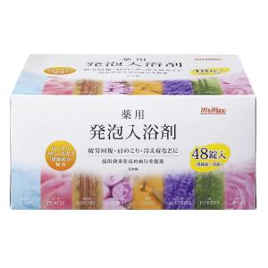 薬用発泡入浴剤48錠【医薬部外品】