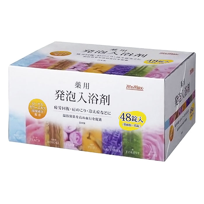 薬用発泡入浴剤48錠【医薬部外品】