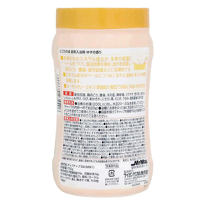 薬用にごりの湯ゆず 750g【医薬部外品】