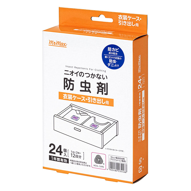 ニオイのつかない防虫剤 衣装ケース・引き出し用 24個