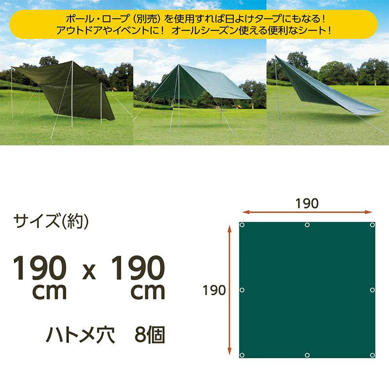 アウトドアシート200 グリーン