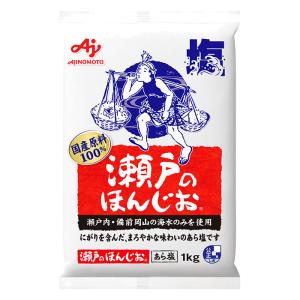 瀬戸のほんじお 1kg袋 1000g
