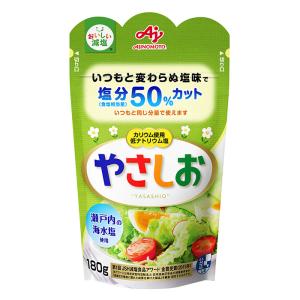 やさしお 180g