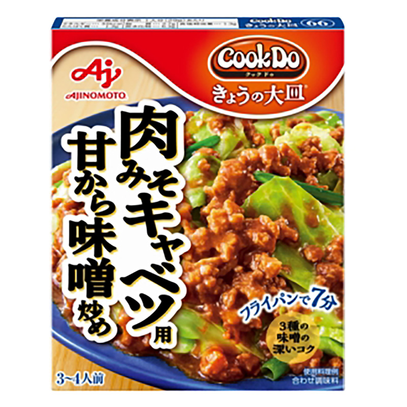 CookDo きょうの大皿 肉みそキャベツ 100g