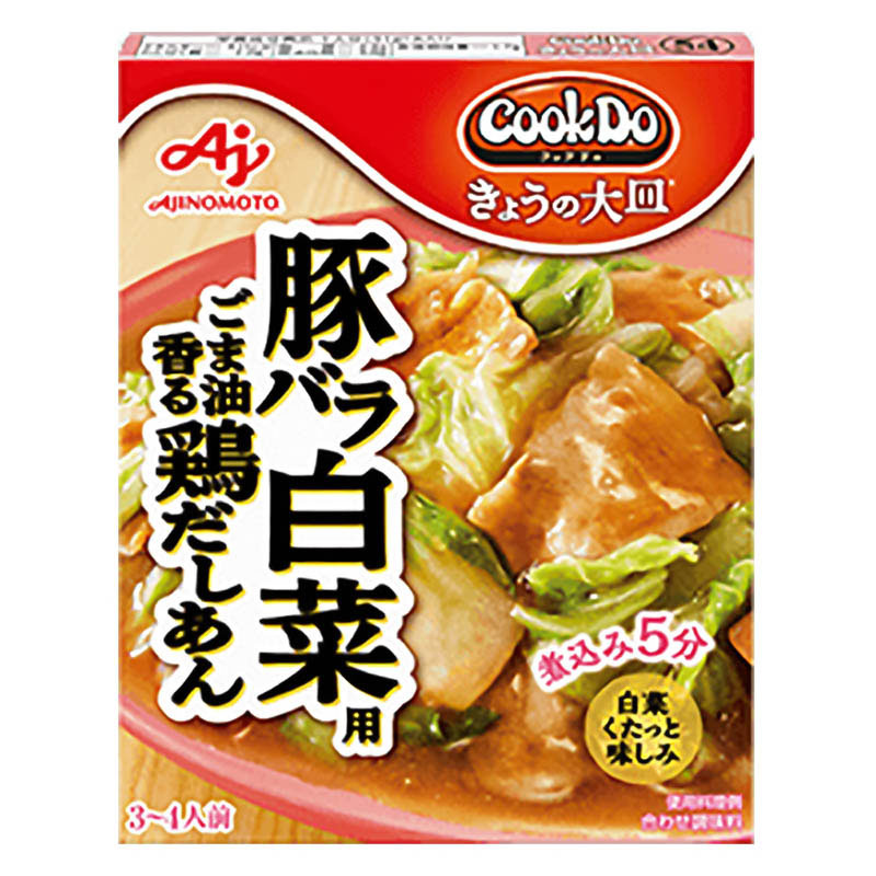 CookDo きょうの大皿 豚バラ白菜用 110g
