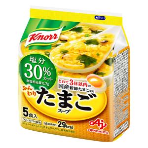 クノール たまごスープ 塩分30%カット 5食入 33g