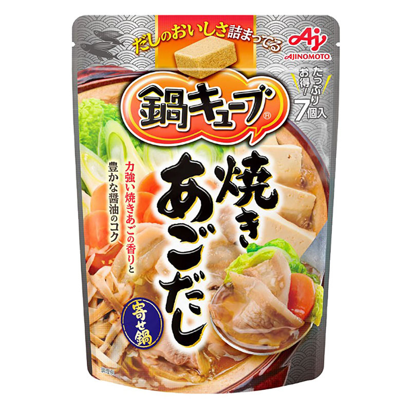 鍋キューブ 焼きあごだし 7個入 58g