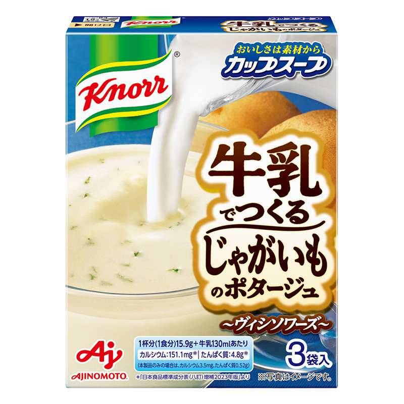 クノール カップスープ 牛乳でつくる じゃがいものポタージュ 3袋入