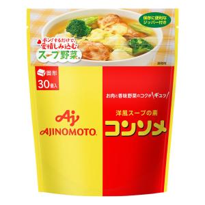 KKコンソメ 固形タイプ 30個入 159g