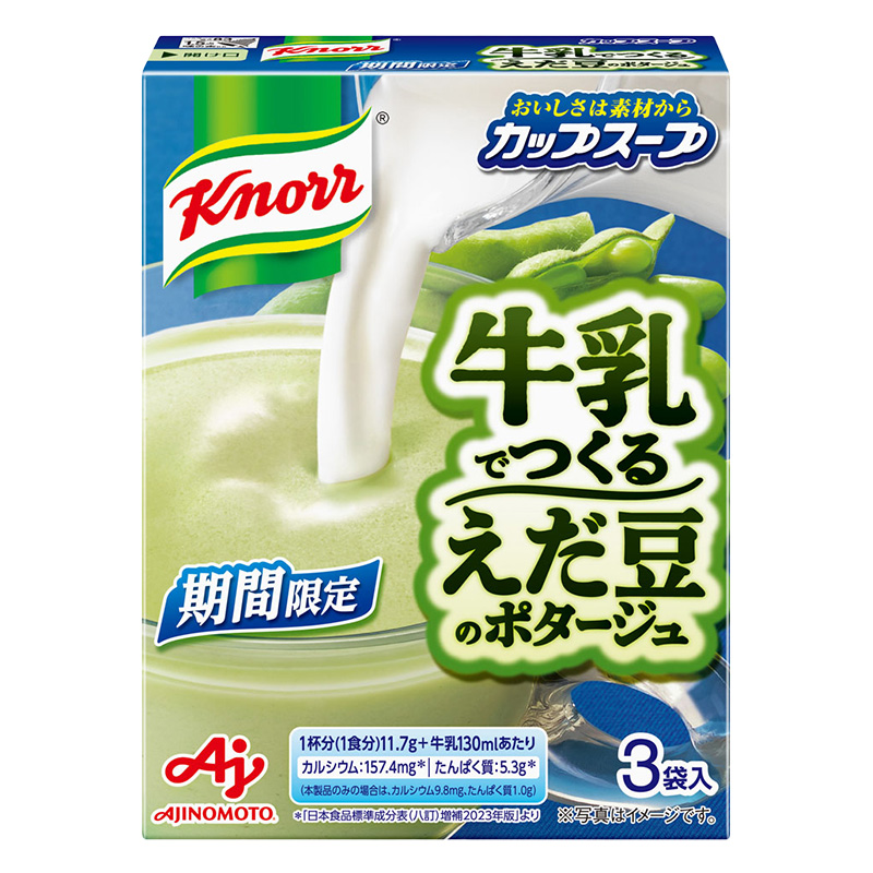 「クノール(R) カップスープ」 牛乳でつくる えだ豆のポタージュ(3袋入) 35.1g