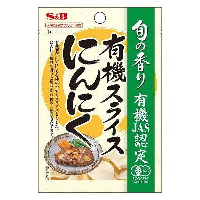 旬の香り 有機スライスにんにく 16g
