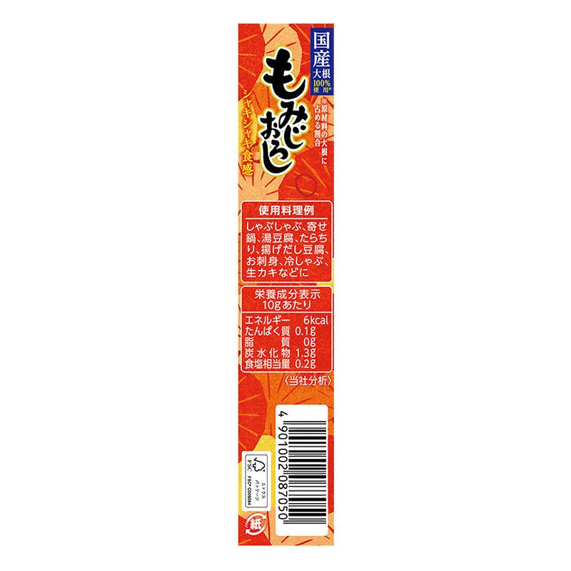 もみじおろし 38g