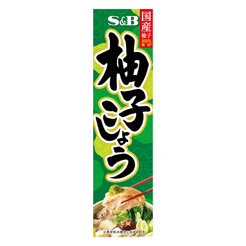 柚子こしょう 40g