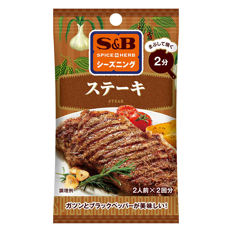 SPICE&HERBシーズニング 9g ステーキ